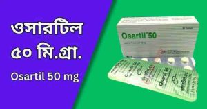 ওসারটিল ৫০