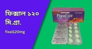 ফিক্সাল ১২০