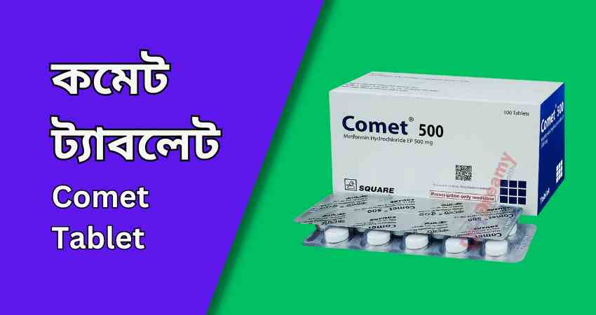 কমেট ট্যাবলেট Comet Tablet