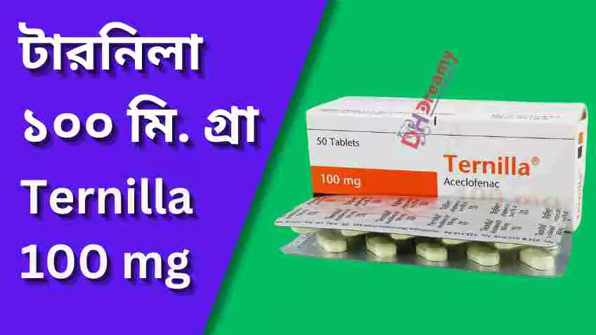 Ternilla 100 mg। টারনিলা ১০০ মি. গ্রা